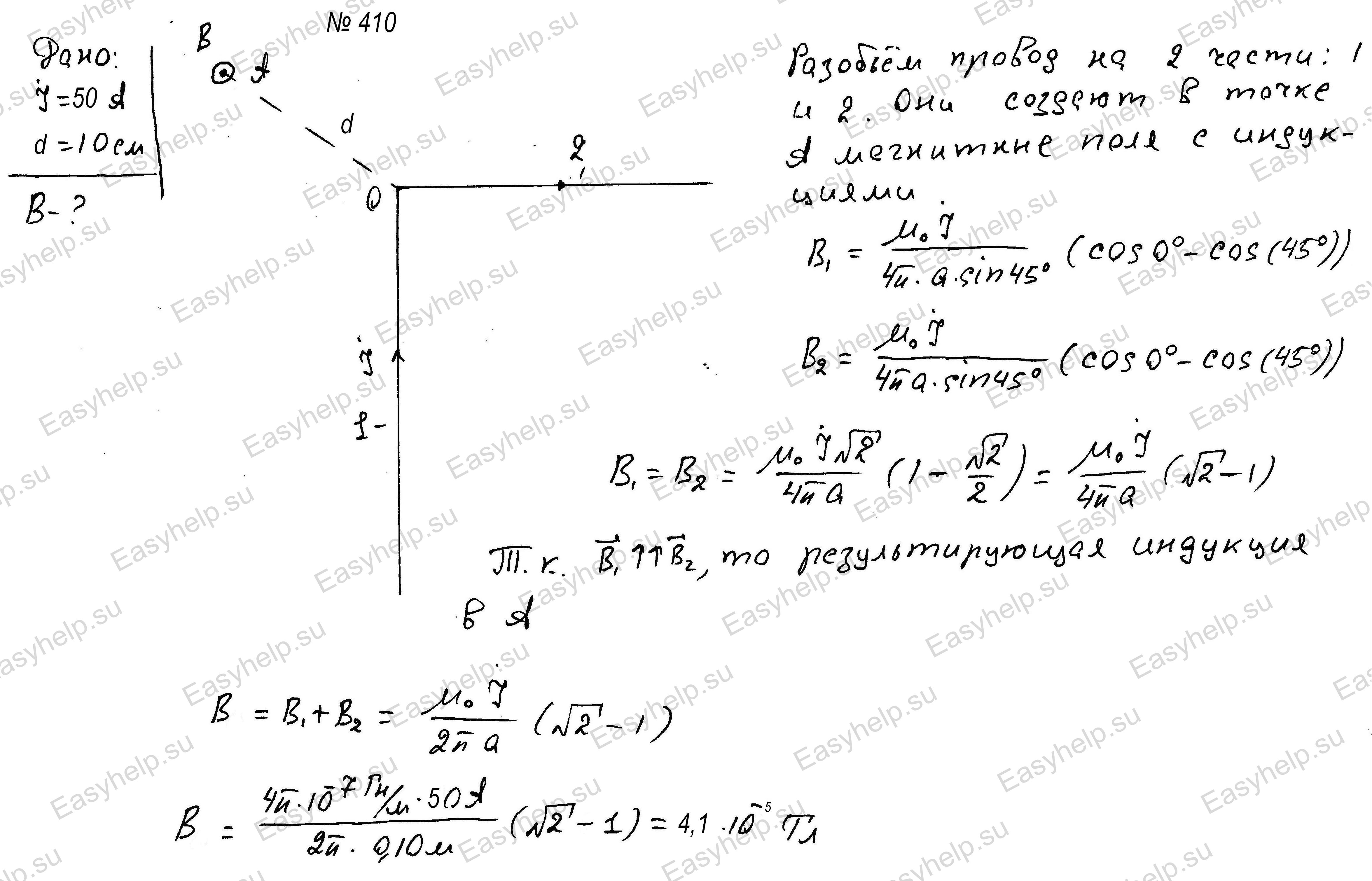 физика Чертов решения контрольная 4 вариант 0